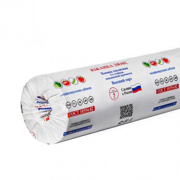 Пленка тепличная 3-х слойная Южанка 150мкм (2 года) Пленка тепличная 3-х слойная Южанка 150мкм (2 года)